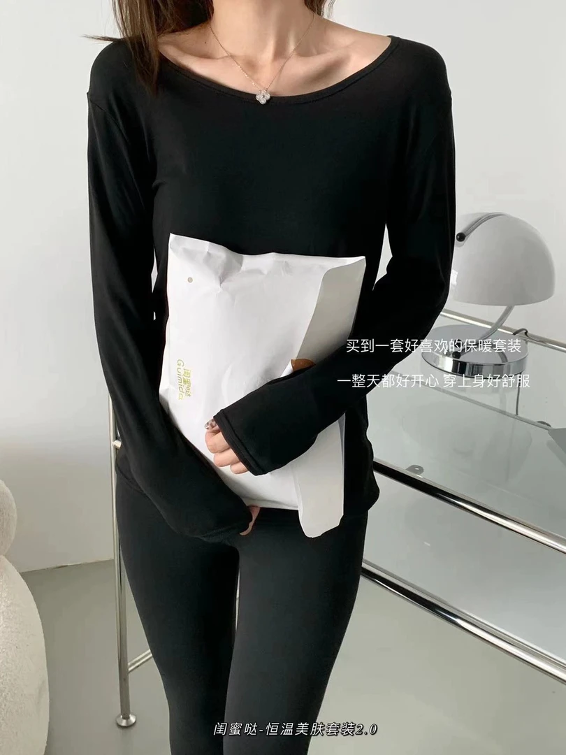 恒温美肤保暖套装(80-140斤内)