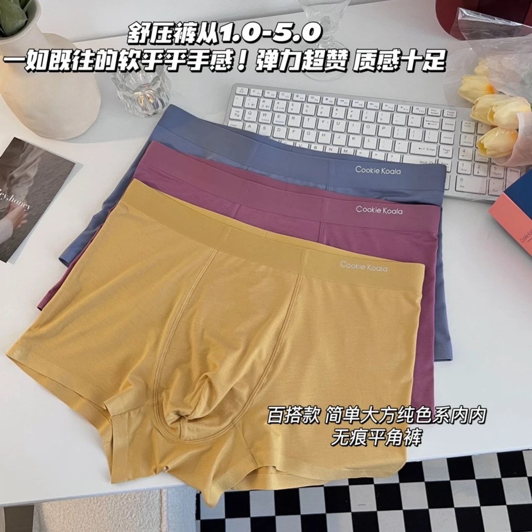 舒压5.0紫杉醇净化裤 一盒3条