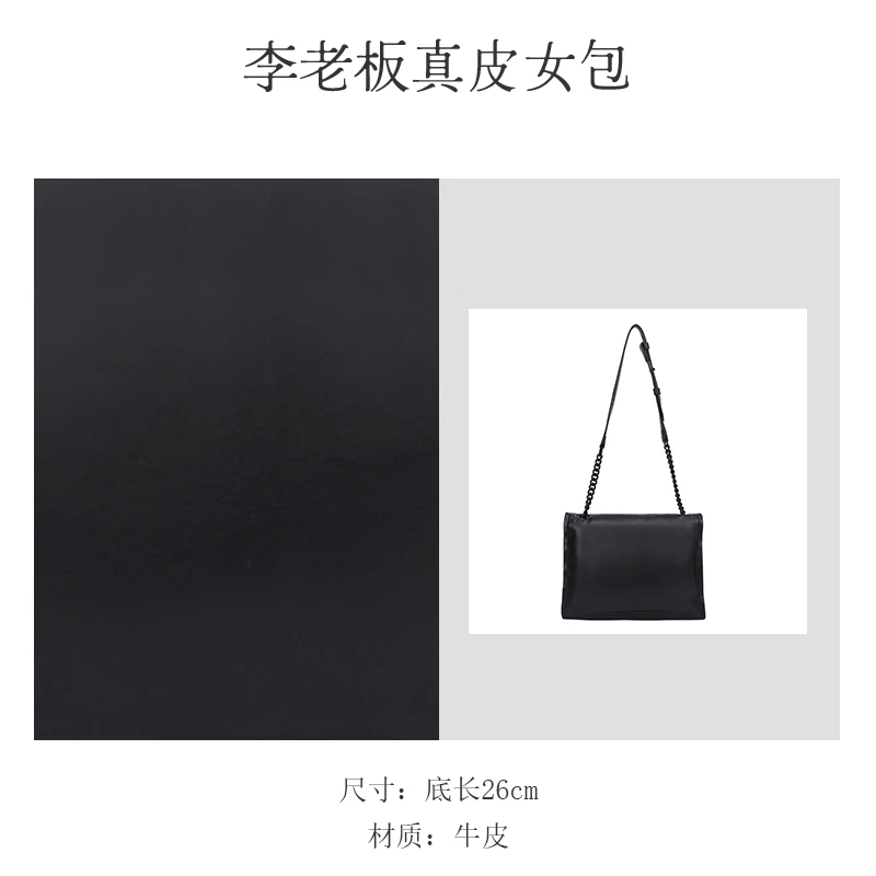 李老板 · 原创设计 真皮高级单肩斜挎包 23-803 黑色