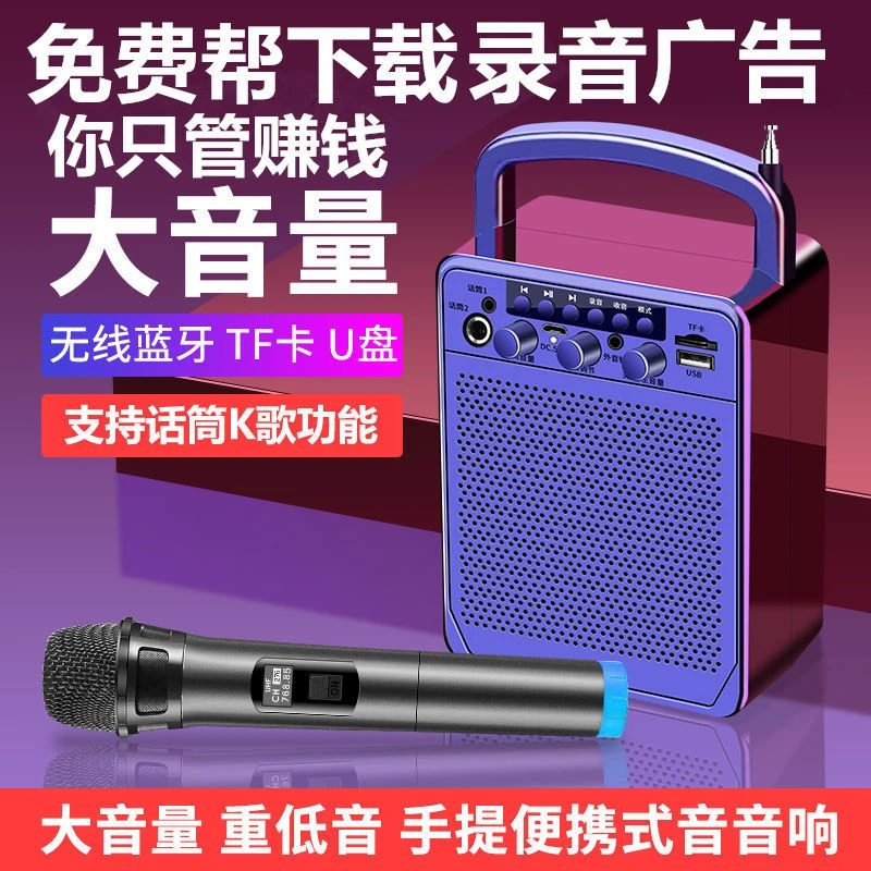 菜市场收款音响地摊录音促销收钱收账语音播报器蓝牙音箱商用扩音