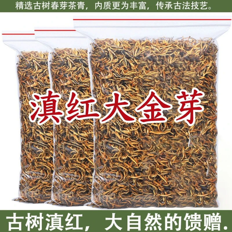 滇红大金芽2024正宗凤庆原产滇红茶茶叶蜜香金丝古树工夫红茶散装