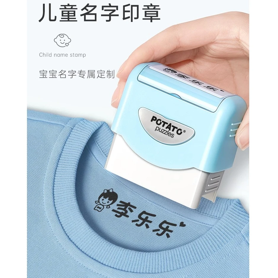 儿童姓名印章名字印章防水姓名贴幼儿园名字贴幼儿园用品入园必备