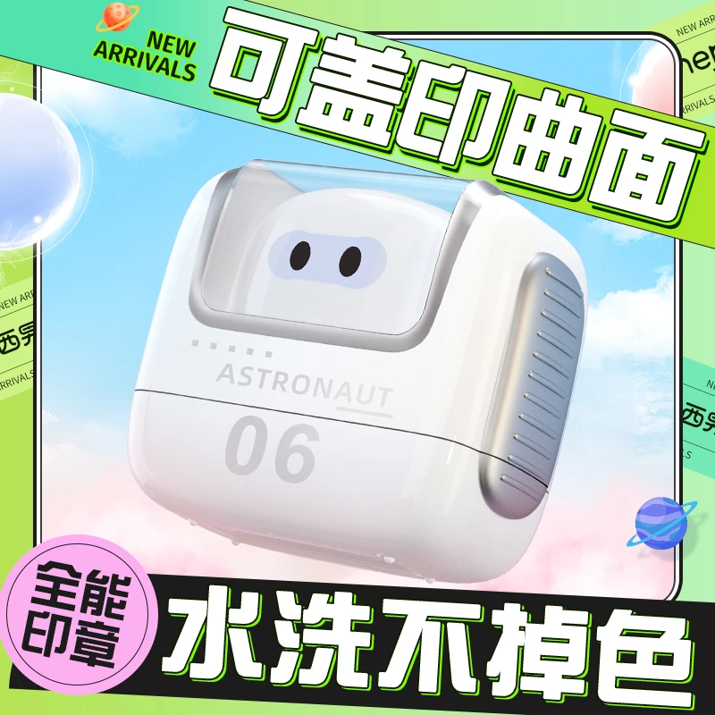 学生姓名印章名字印章防水姓名贴幼儿园名字贴幼儿园用品入园必备