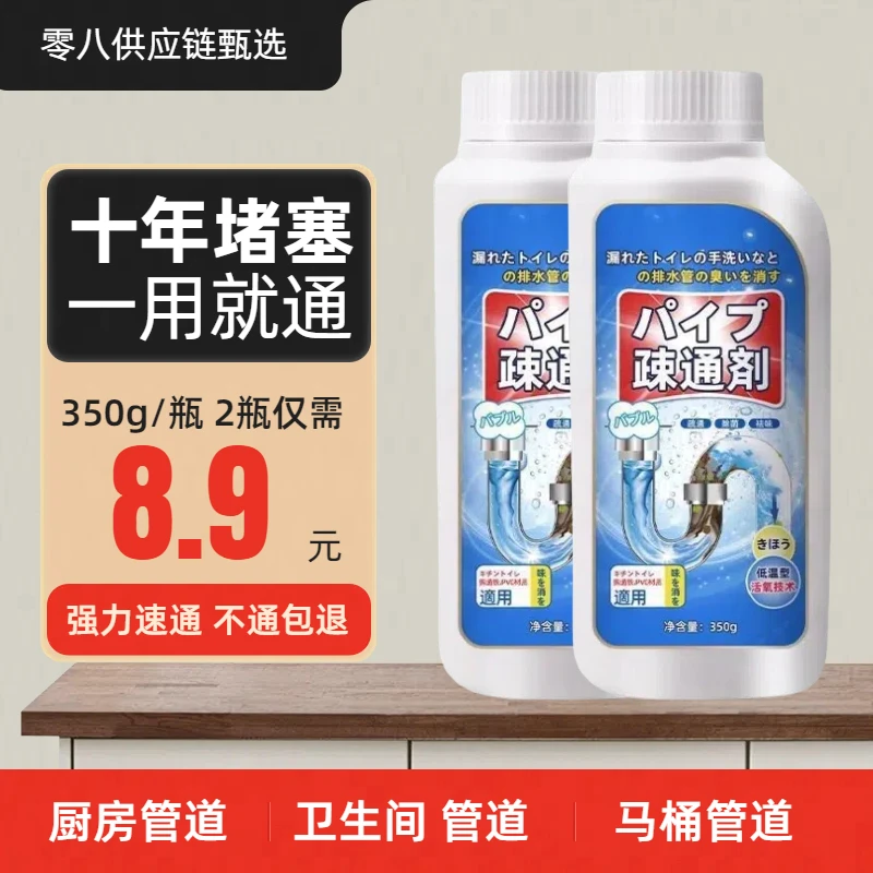 【2瓶】管道疏通剂溶解通下水道厕所马桶堵塞厨房油污液体粉通厕