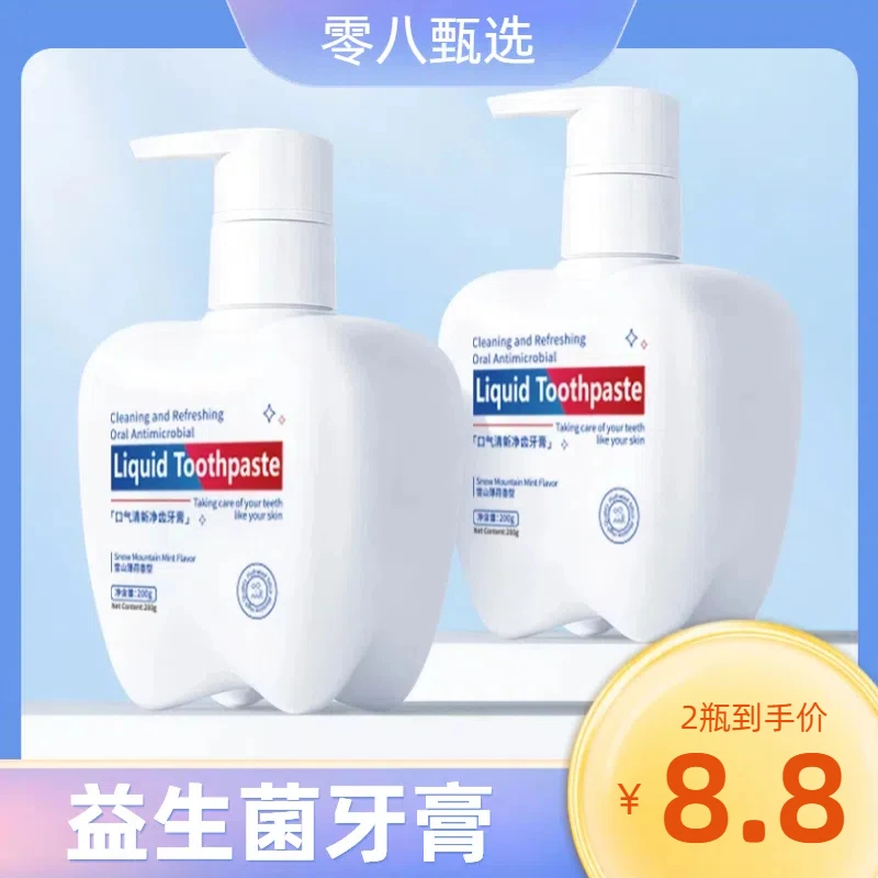 【2瓶】净齿牙膏不含氟牙膏净白去黄黄牙留香持久去渍牙膏口气清新