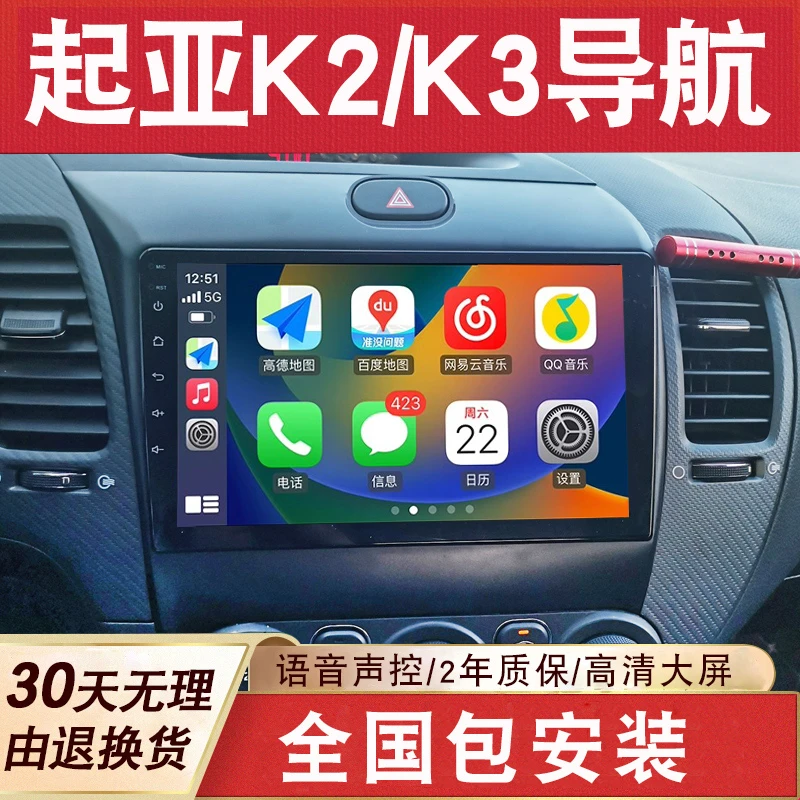 起亚K2/K3大屏导航原厂车载改装专用倒车影像一体机中控显示屏