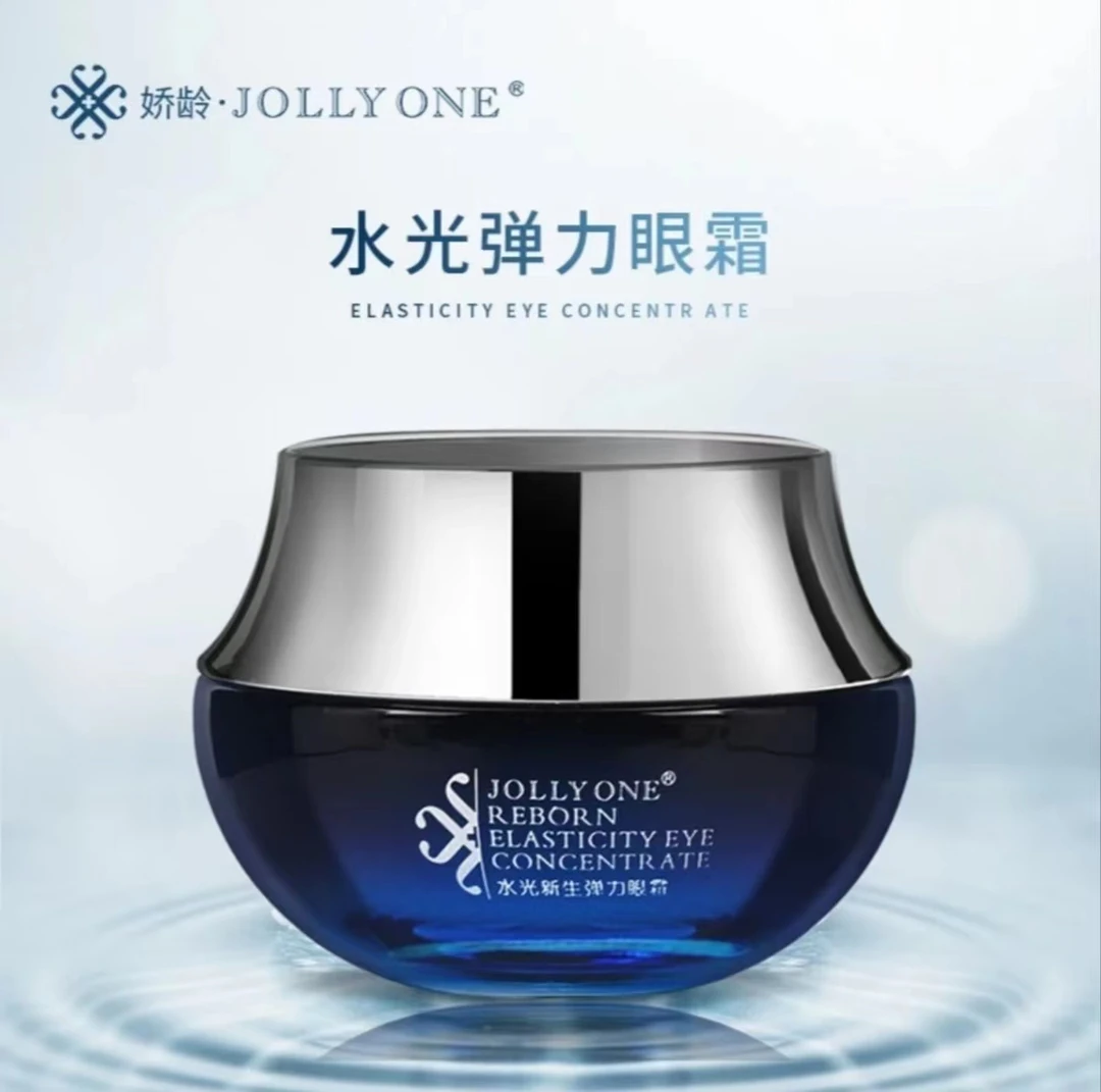 JOLLYONE水光弹力眼霜面霜保湿滋润深度护肤水嫩正品保证优质补水