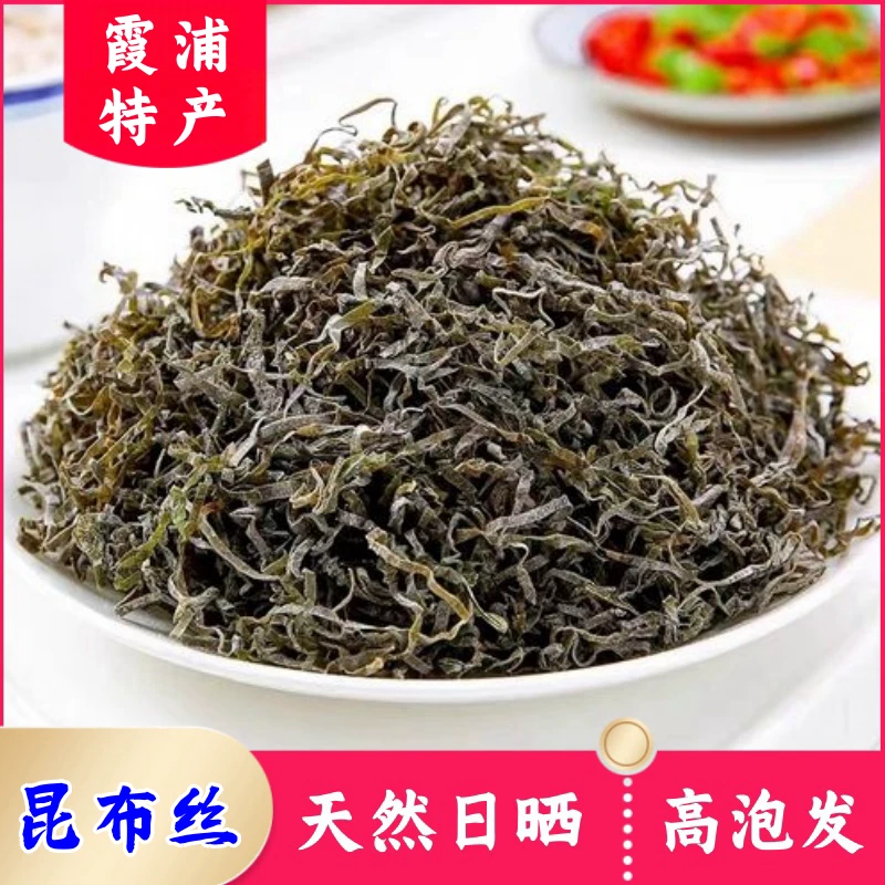 霞浦日晒海带丝干海带丝无沙细昆布丝10-12倍泡发凉40g/包