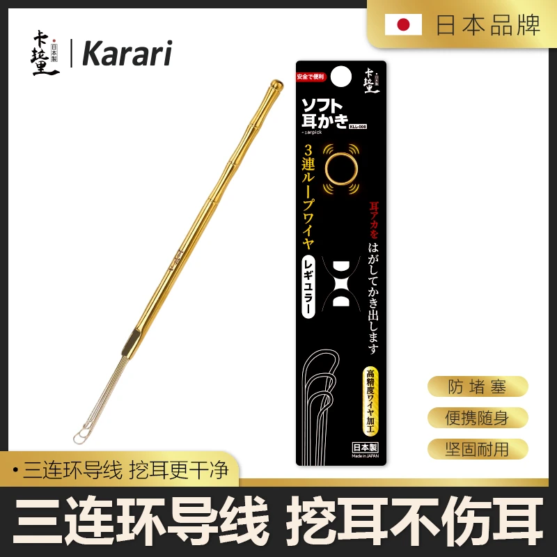卡拉里カラリ便携式防堵塞设计三连环导线挖耳勺