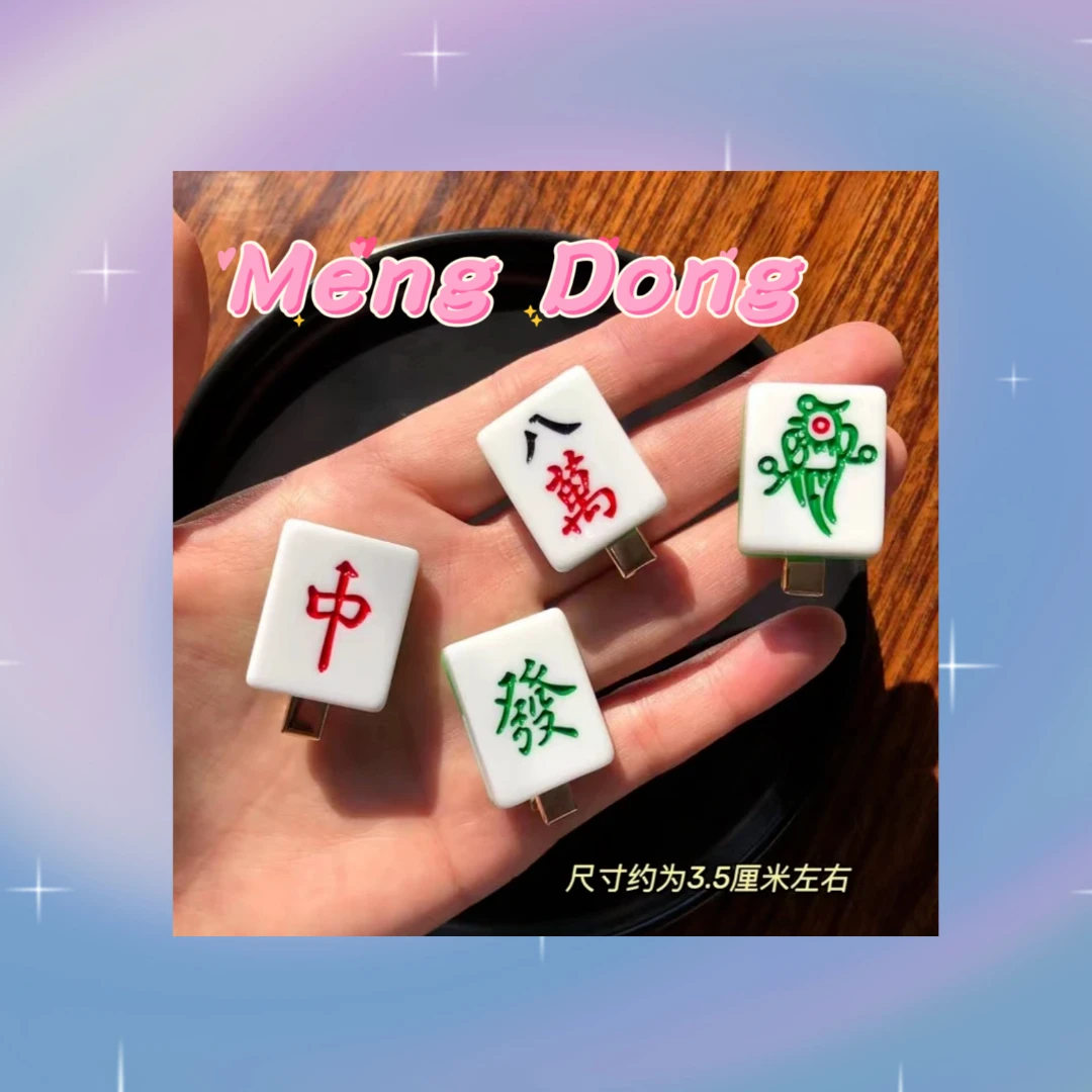 梦动国潮麻将可爱时尚搞怪发夹创意趣味潮流头饰