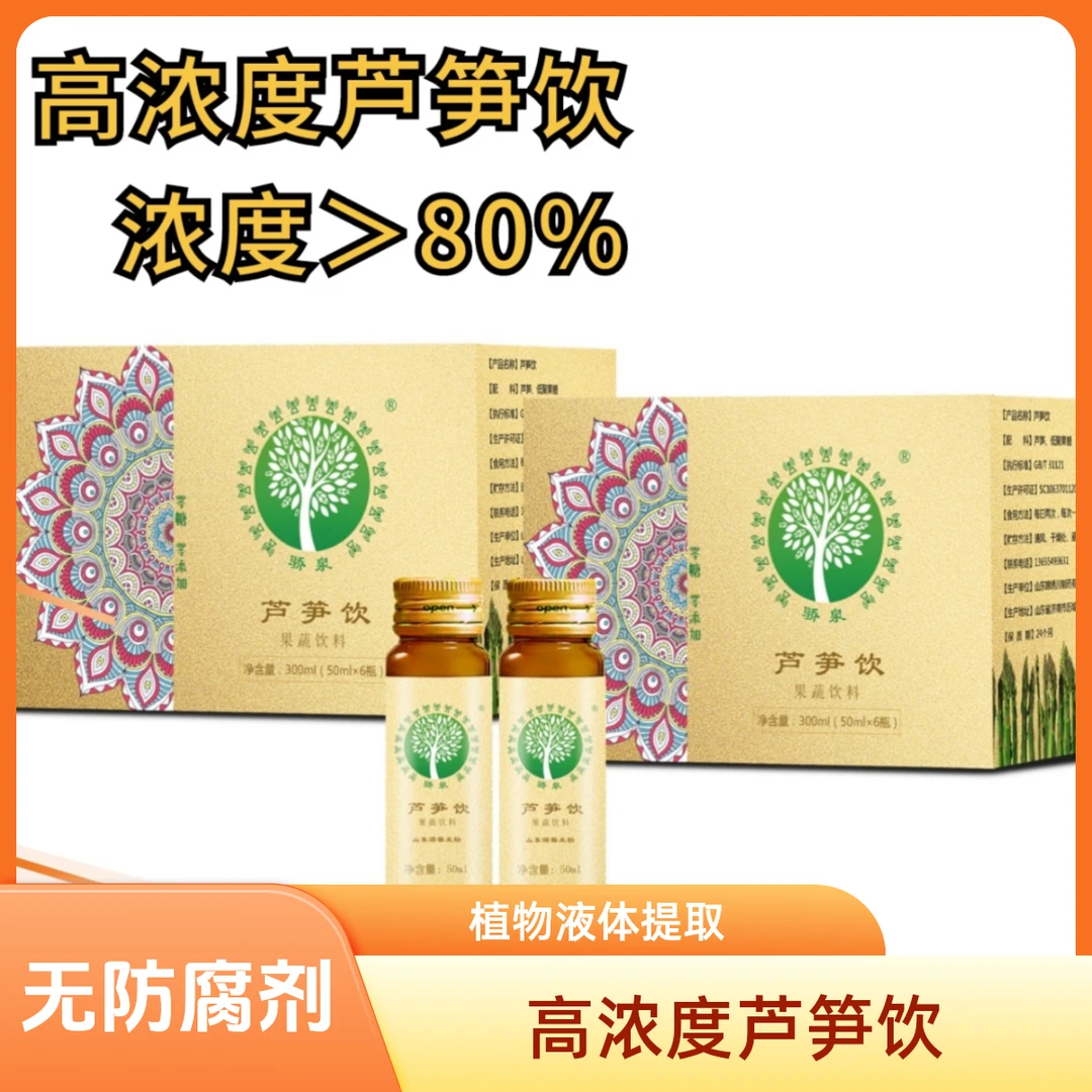 芦木堂 工厂直供老师专属 芦笋饮 源于1983年 80%高浓度植物饮品
