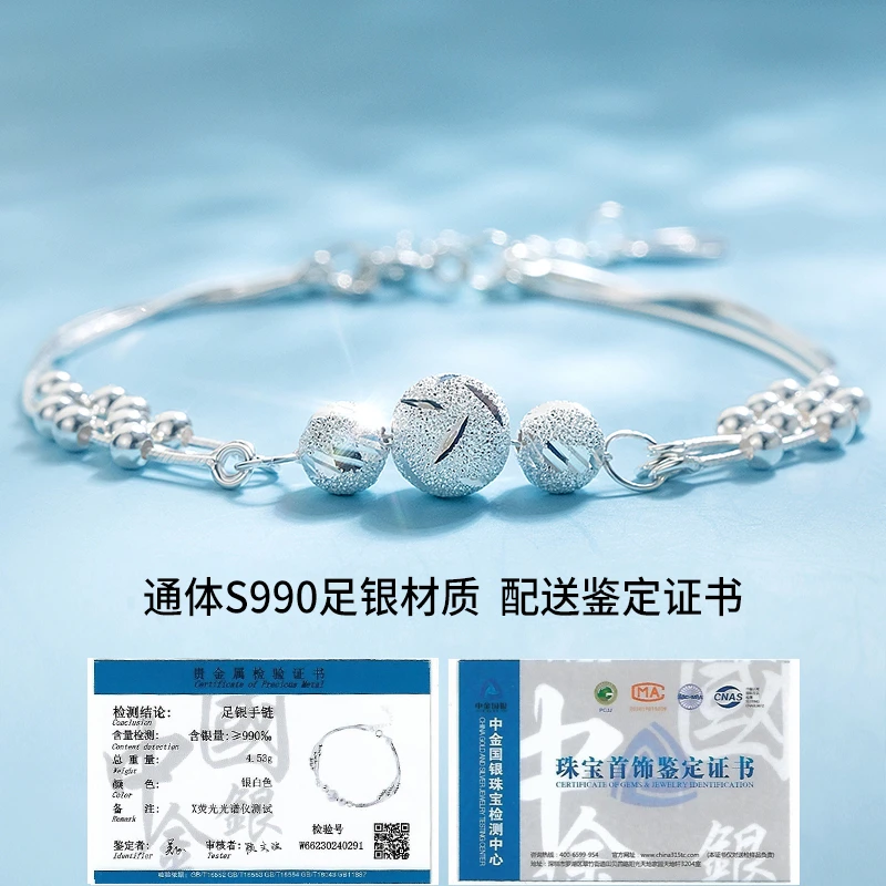 足银手链 三生三世990纯银手链女生转运珠2025生日七夕情人节礼物
