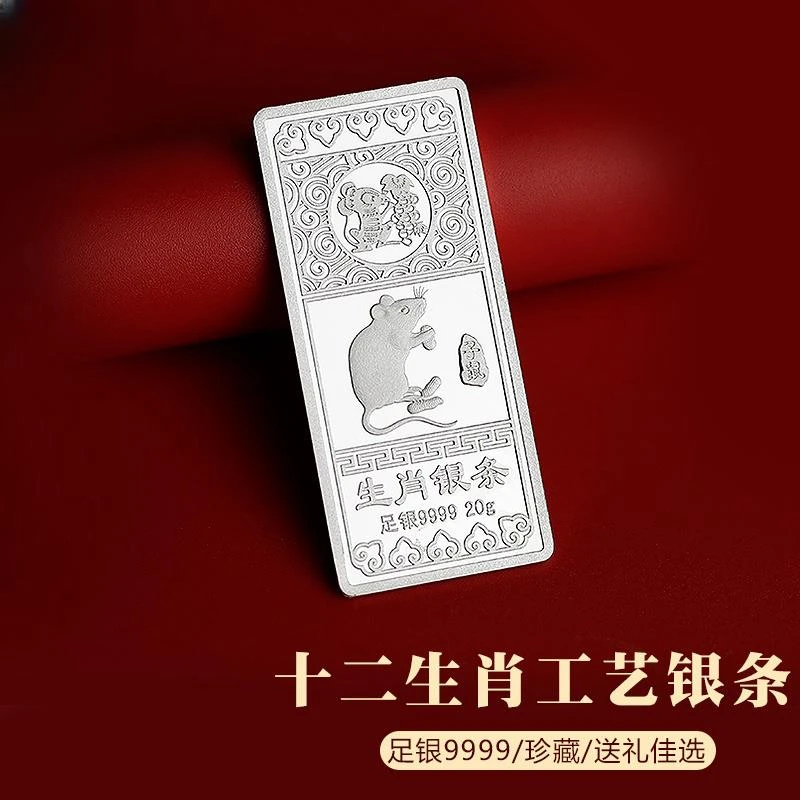足银银制品 9999足银十二生肖银条20g50g龙年投资收藏送礼套装银
