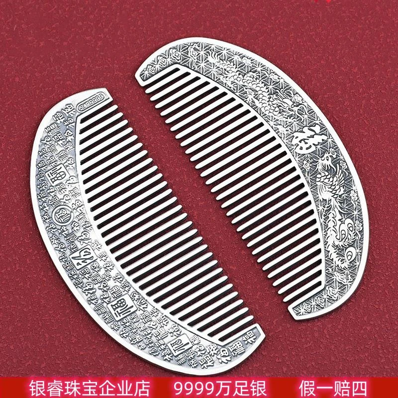 银维妮 足银银制品 纯银梳子9999足银熟银发梳送礼长辈妈妈母亲节