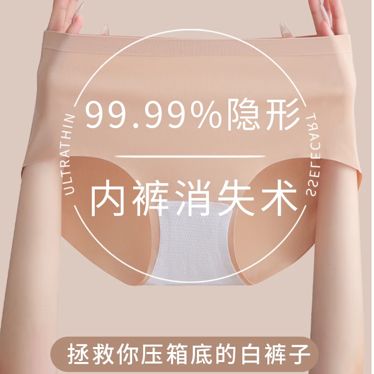 粉底液内裤白色裤子不透深肤色一片式肉色隐形无痕冰丝超薄裸感