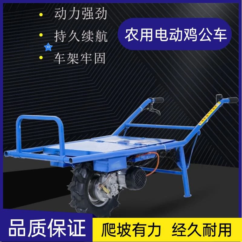 鸡公车电动独轮车小推车爬山手推车汽油单轮爬山虎爬坡农用运输车