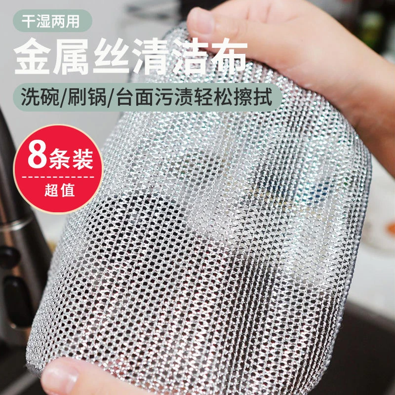 洗碗布厨房去污不沾油仿钢丝银丝抹布灶台洗锅清洁布