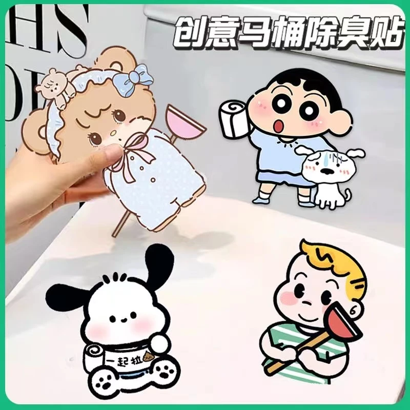 品乐熊马桶除臭贴自粘式厨房衣柜留香去异味防水消臭贴