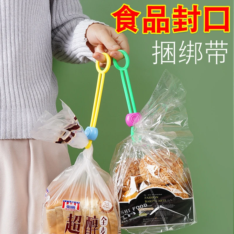 彩色密封口绳绑带多功能理线捆绑家用食品保鲜封口夹创意便携式