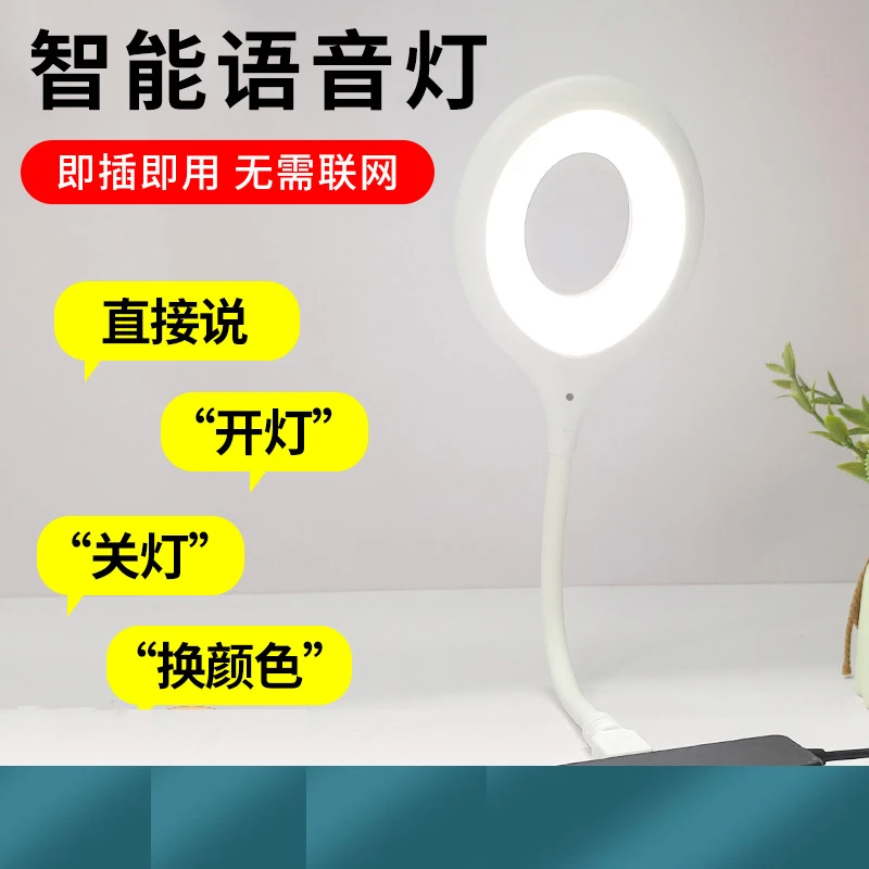 智能语音小夜灯 能听懂人话的智能家居灯触摸节能寝室两用插电