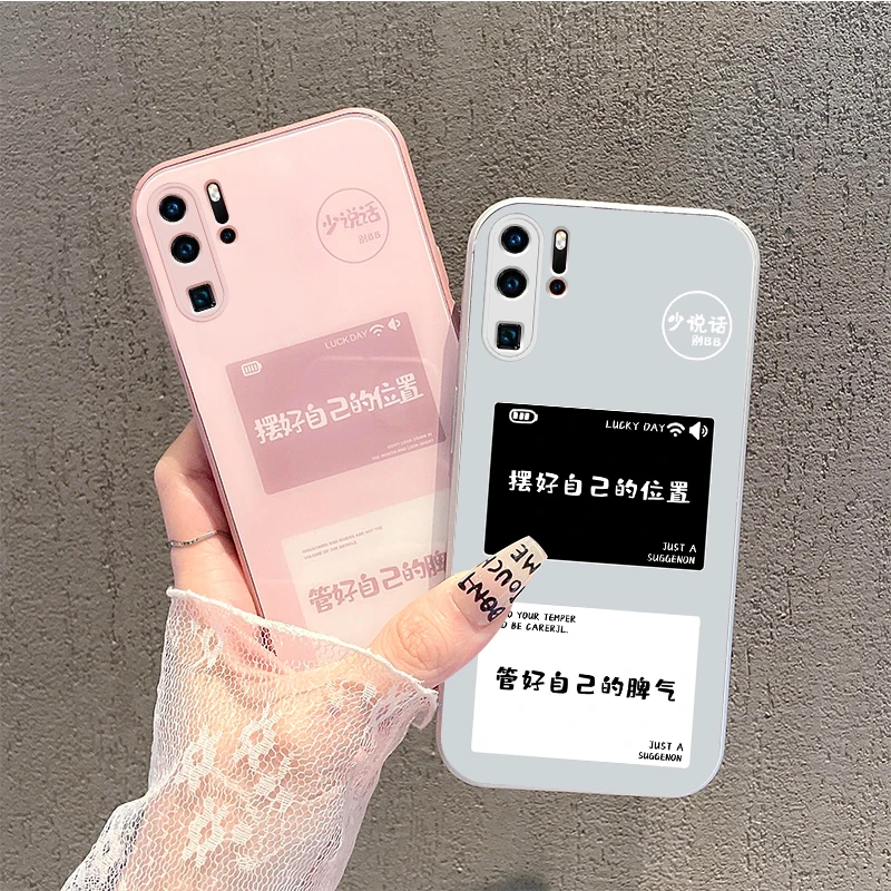 适用【华为P30Pro】摆好自己的位置金属漆玻璃防摔个性手机壳