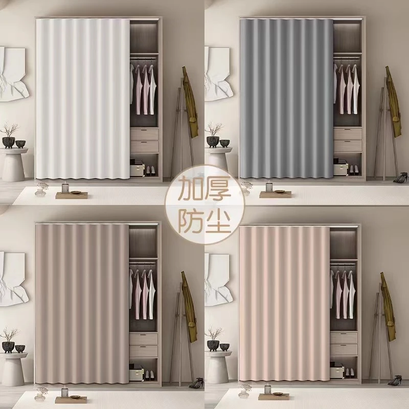 纯色布帘柜子遮挡帘无门衣柜防尘滑轨拉帘鞋架遮丑帘魔术贴自粘式