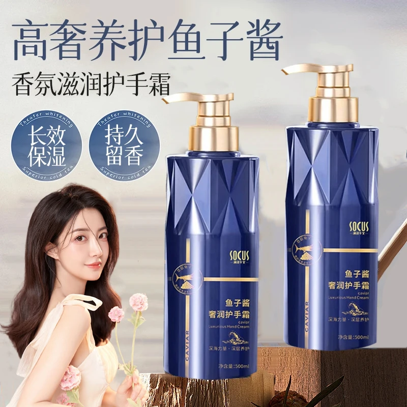 【程十桉推荐】鱼子酱护手霜保湿滋润清爽不油腻防干裂防粗糙男女士