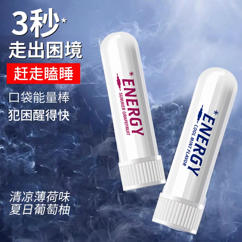 鼻通棒提神醒脑通鼻吸式熬夜加班打瞌睡开车防困神器能量棒膏提神