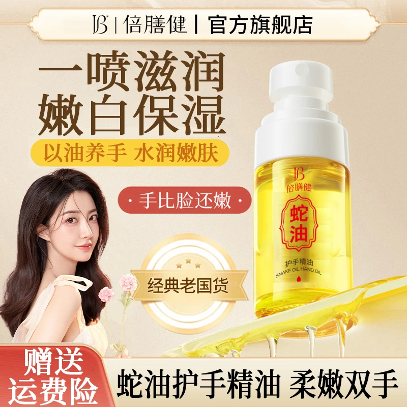 蛇油护手霜精油补水保湿滋润清爽不油腻粗糙干燥防干裂润肤秋冬女