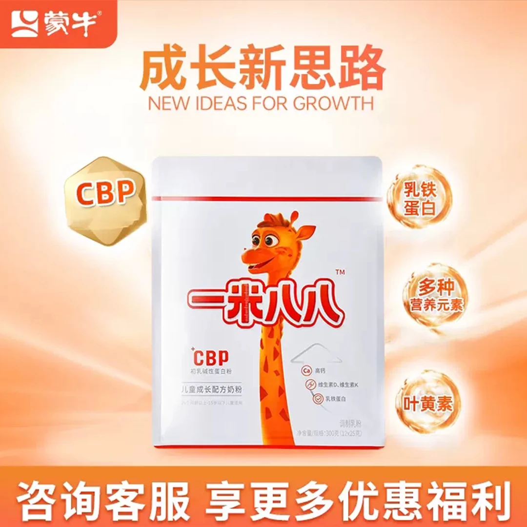MENGNIU/蒙牛一米八八儿童成长高钙配方奶粉营养 体验装1袋/300克