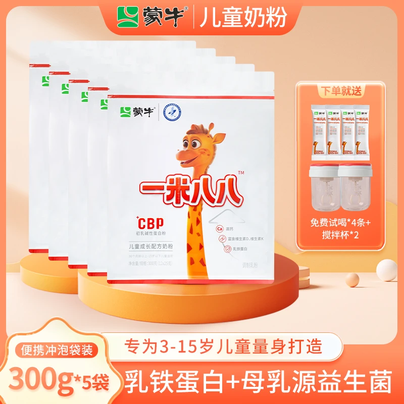 MENGNIU/蒙牛一米八八儿童成长高钙配方奶粉 囤货装 5袋装/300克