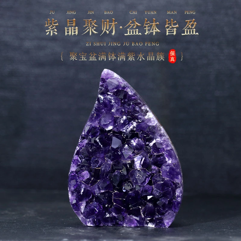 天然巴西紫水晶洞原石紫晶块紫晶簇摆件 紫水晶洞聚宝盆ZJ012