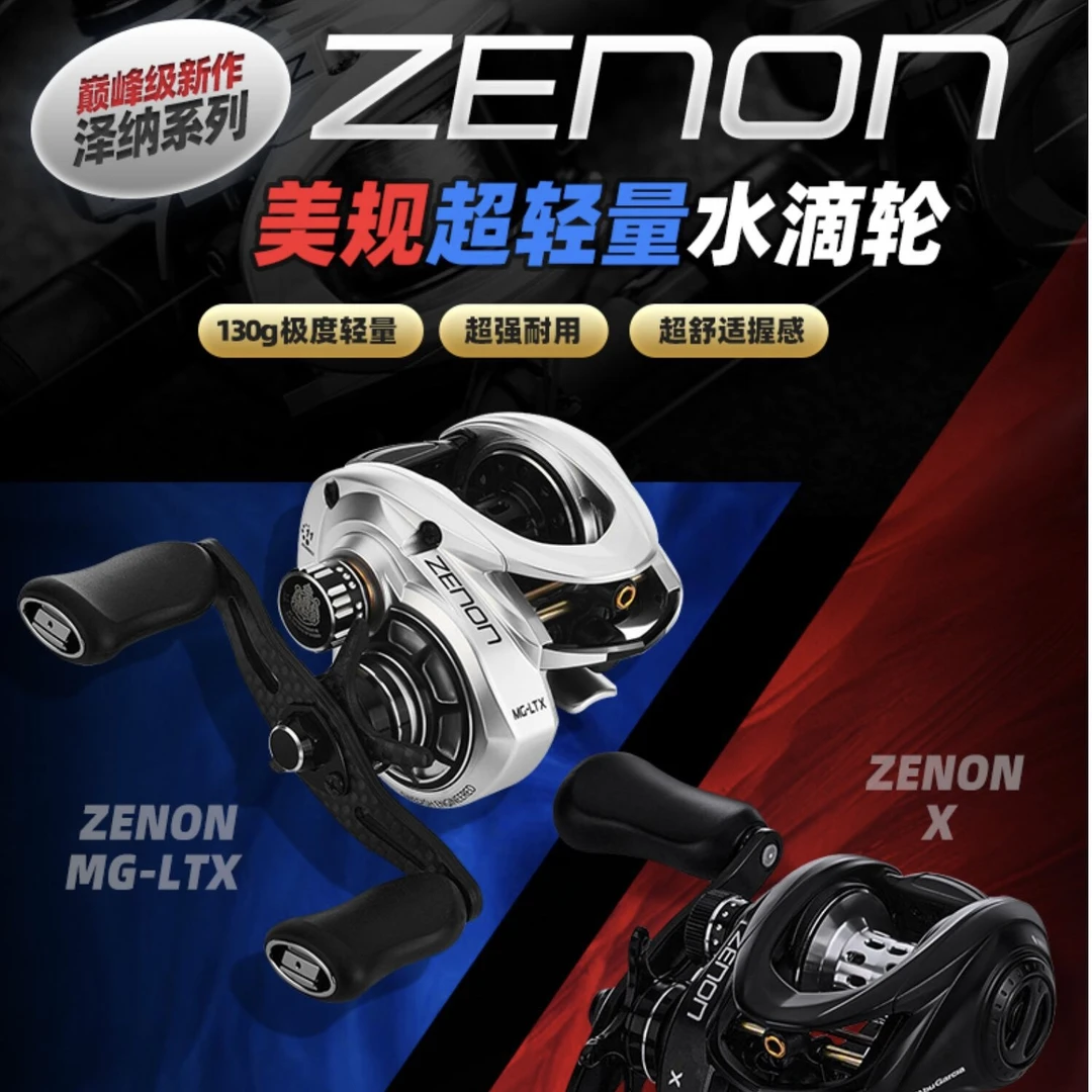 阿布ZENON泽纳旗舰水滴轮美系全金属超轻量碳纤维竞技远投渔轮
