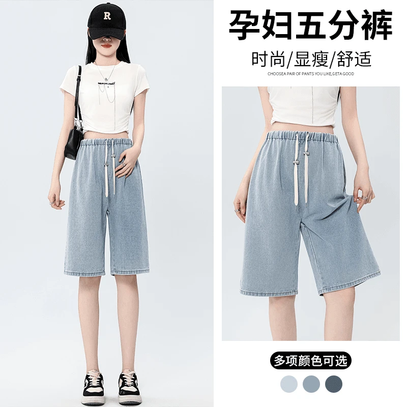 孕妇抽绳子短裤五分裤外穿牛仔裤子宽松型休闲简约时尚阔腿中裤