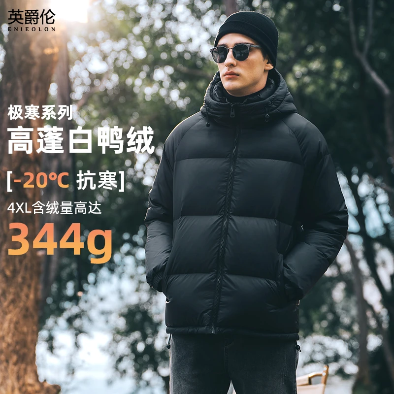 344g高充绒90绒子羽绒服男冬季连帽白鸭绒面包服极寒外套YR715