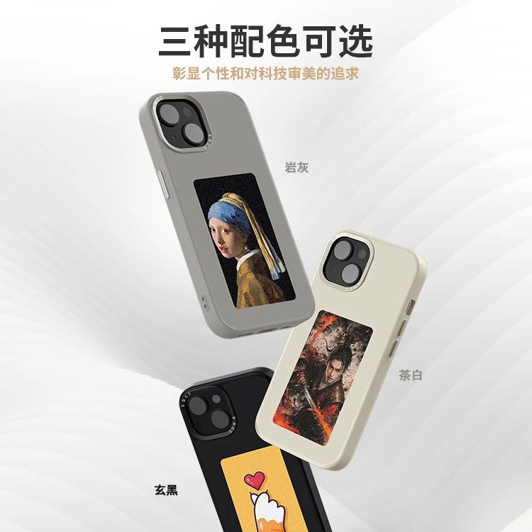 艺云数字手机壳适用于苹果iPhone 13/14/15/16全型号墨水屏手机壳