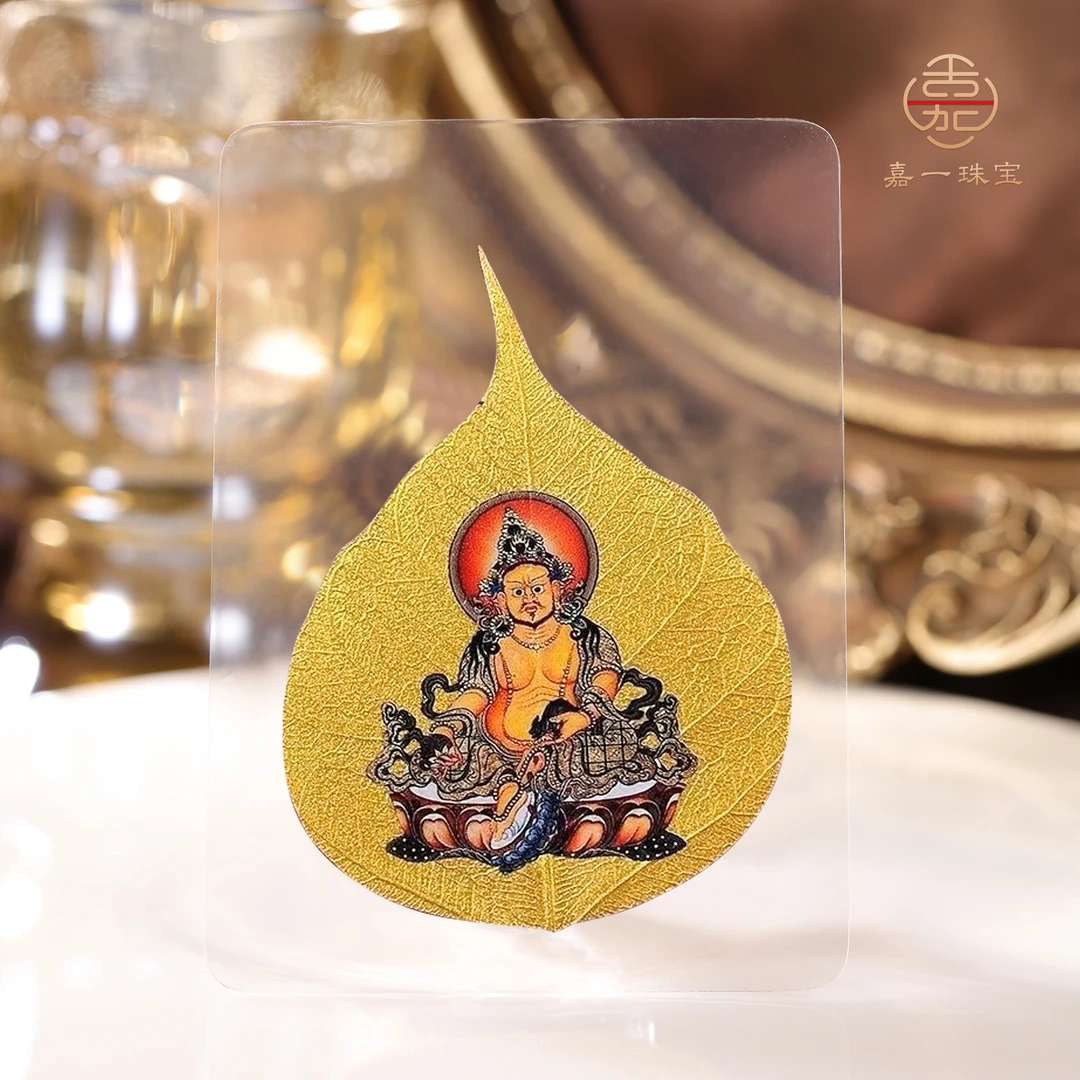 【嘉一珠宝】黄老爷菩提叶手机卡片创意手机贴纸手机壳装饰