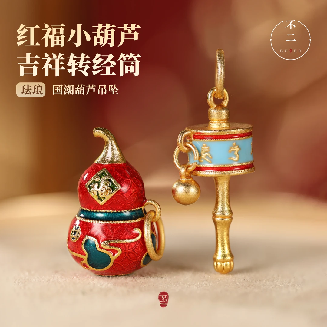铜吊坠 【不二珠宝】葫芦转经筒吊坠