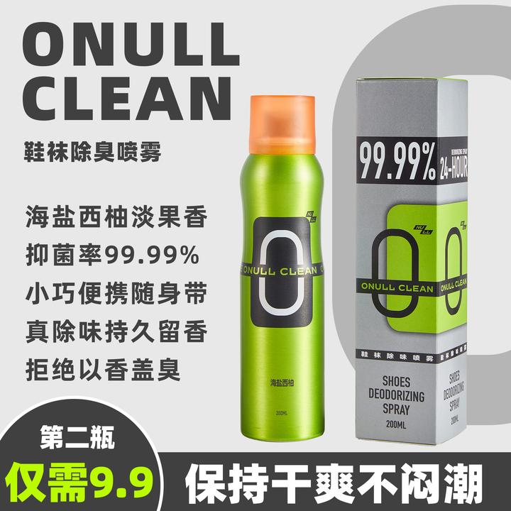 【第二瓶9.9】ONULLCLEAN鞋袜除臭喷雾·新款海盐西柚·抑菌率>99.99%
