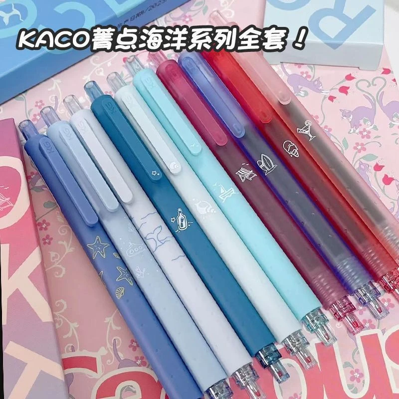 海洋系列3代 KACO菁点中性笔海滩日落限定日系高颜值刷题水笔速干