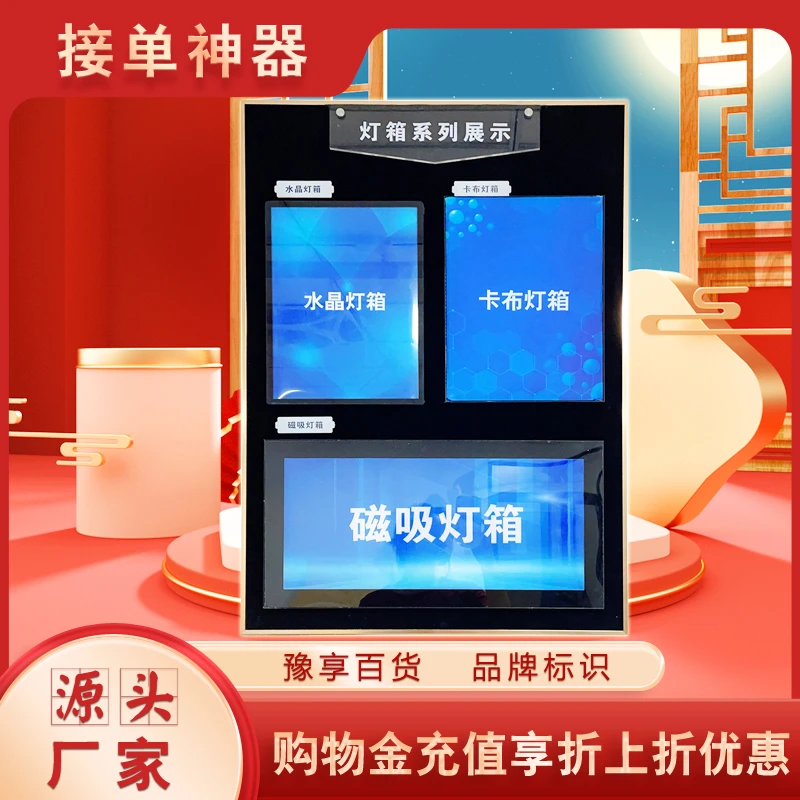 黑色金属（灯箱系列展示）灯箱系列样品广告店广告样品接单神器
