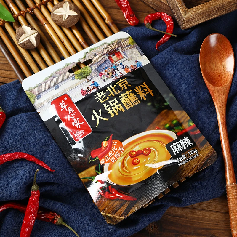【草原人家】老北京火锅蘸料原味麻辣方便涮肉麻汁花生酱香味浓郁