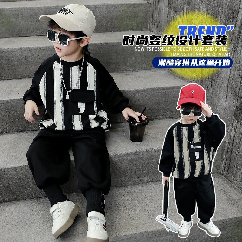 【男童套装】秋装2025新款宝宝儿童秋季长袖条纹帅气小男孩春秋两件