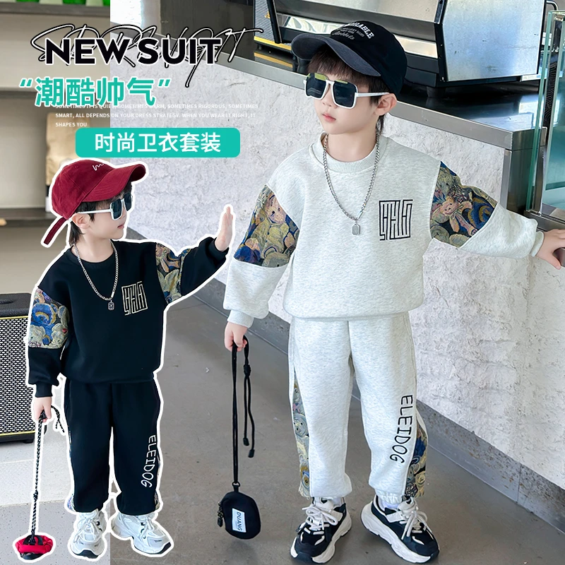 【男女童春季】套装2024新款酷帅儿童运动服男孩时髦卫衣两件套时尚