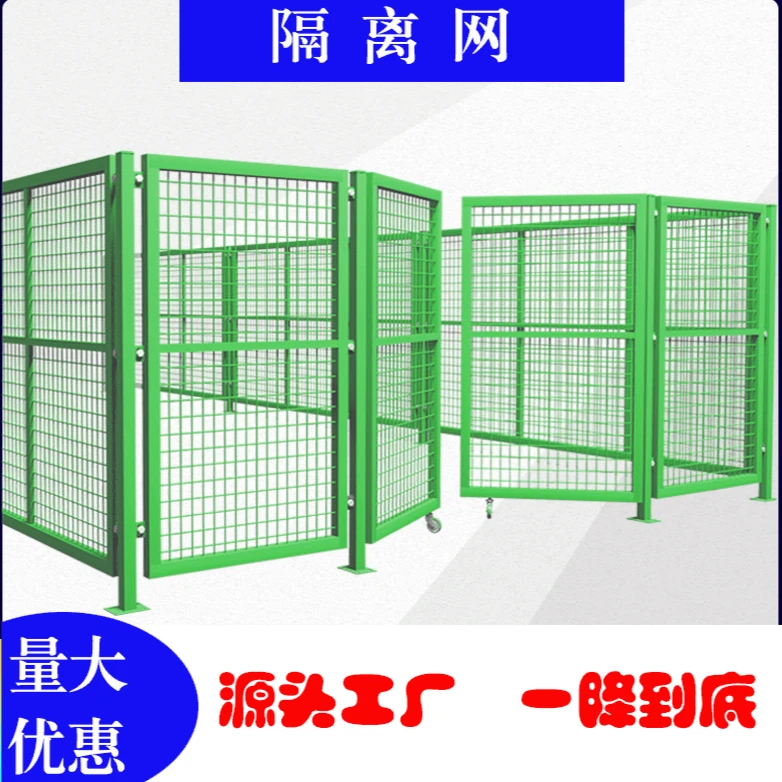仓库车间隔离网护栏网围栏栅栏隔断围栏户外机器设备围栏快递分拣