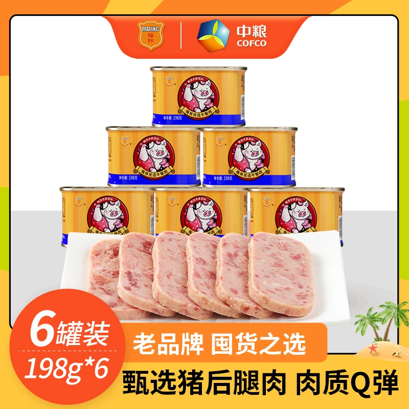 【到手6罐】梅林优选午餐肉罐头即食火锅麻辣烫食材早餐夜宵速食