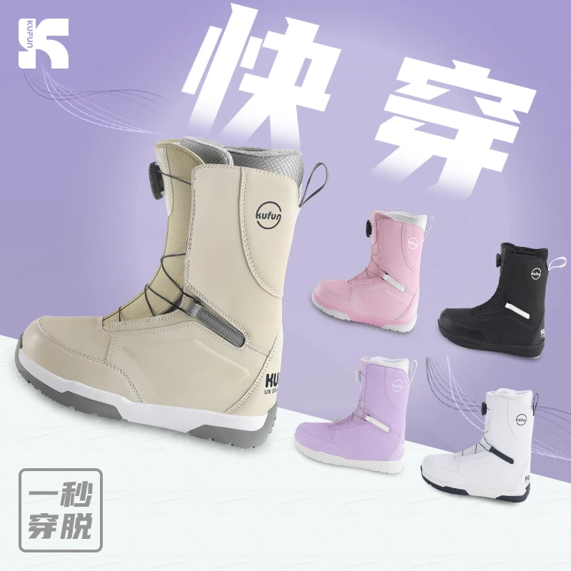 酷峰单板滑雪鞋快穿雪鞋平花刻滑全能女男防水保暖装备滑雪靴钢丝
