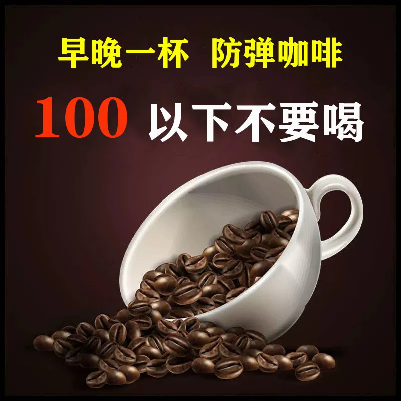 白芸豆黑咖啡0脂速溶美式拿铁黑咖啡冷热双泡防弹提神学生便携装