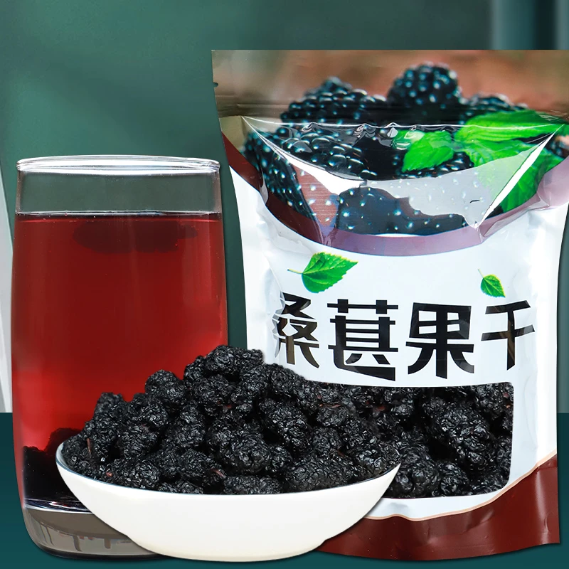 500g大果桑葚干无沙黑桑葚桑椹头茬品质饱满配枸杞花茶泡茶泡水喝