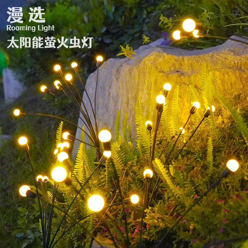 漫选太阳能萤火虫灯家用花园免电费草坪布置灯别墅阳台户外氛围灯